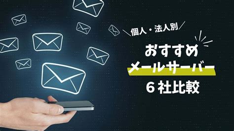 Toradh íomhá ar Best Mail Server