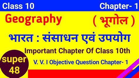 Image result for Class 10th Geography Chapter 1 Full