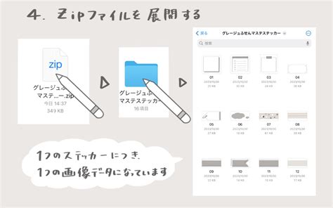 Include On Your Notes Sticker に対する画像結果