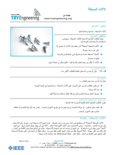 Image result for Language Simp Arabic