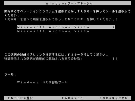 Boot Manager Macos Linux Windows に対する画像結果