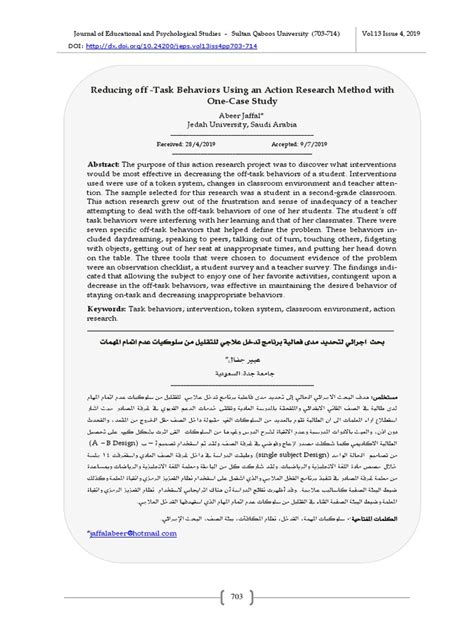 Image result for Behavior Reflection Off Task