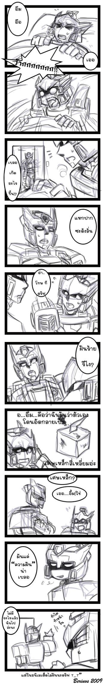 Random TFS Nightmare deviantART に対する画像結果