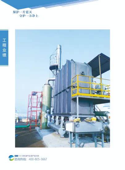 Image result for Catalytic Incinerator