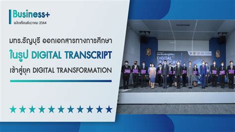 Afbeeldingsresultaten voor Digital Transcript