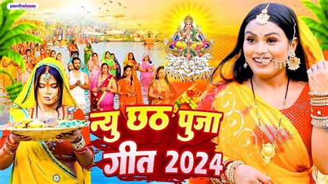 Image result for Chat Geet Download