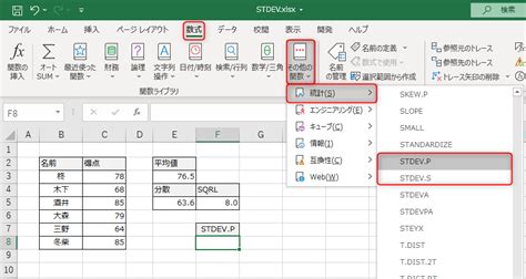 Stdev with If Statement に対する画像結果
