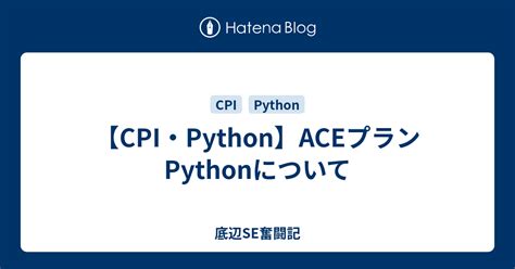 Image result for Ace Tools Python