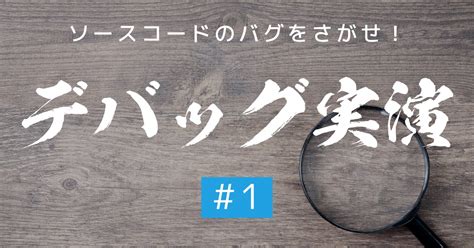 Debug the Code Poster Idea に対する画像結果