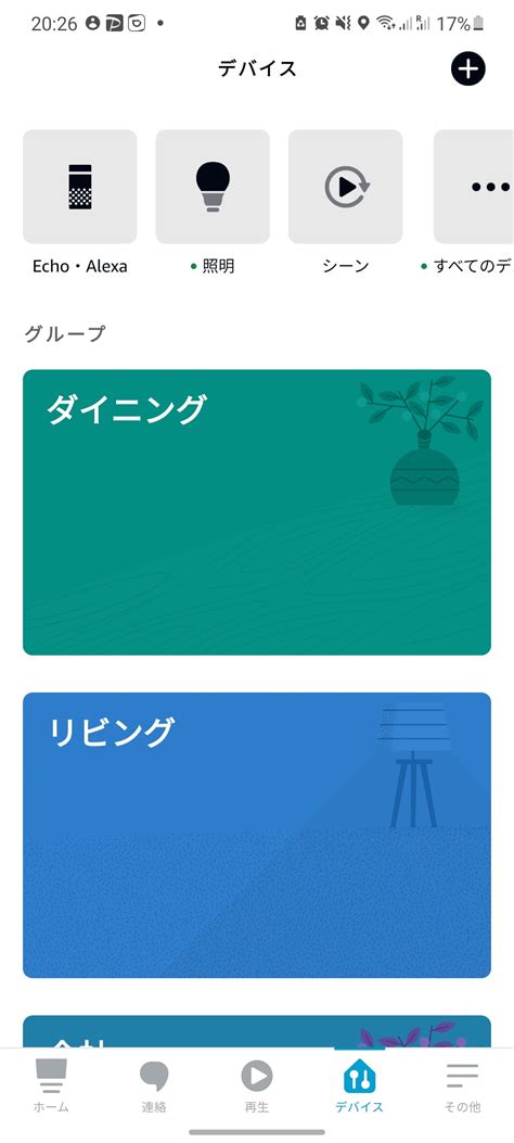 Image result for Alexa Page