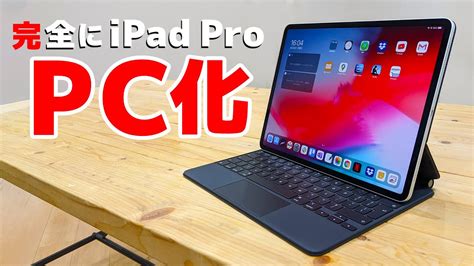 iPad Pro PC に対する画像結果