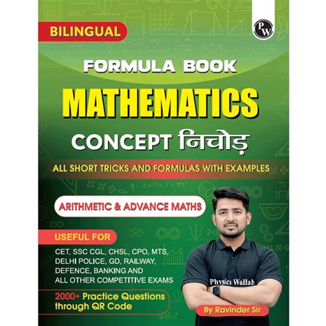 Image result for Basic Mathematics by PW