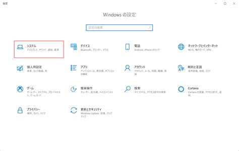 Control Panel App Windows 10 に対する画像結果