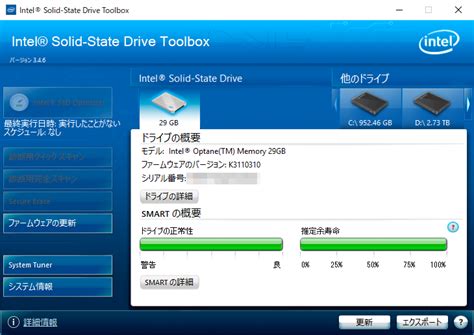 Intel Optane Memory Download Windows 10 に対する画像結果