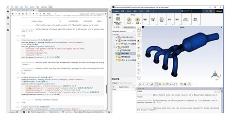 Pyfluent に対する画像結果