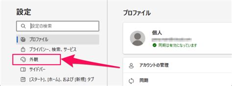 Microsoft Edge Remove Dark Mode に対する画像結果