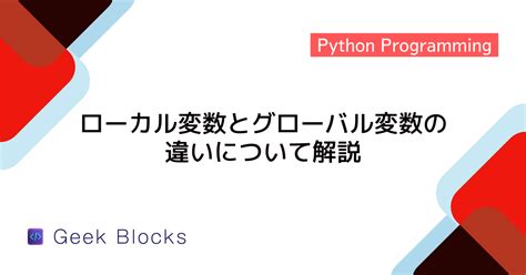 How to Define à Variable in Python に対する画像結果
