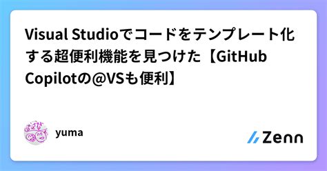 Visual Coding Design Template に対する画像結果