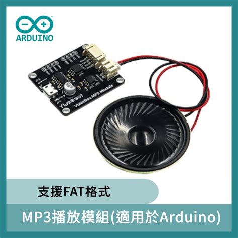 Image result for MP3 Module Tasmota