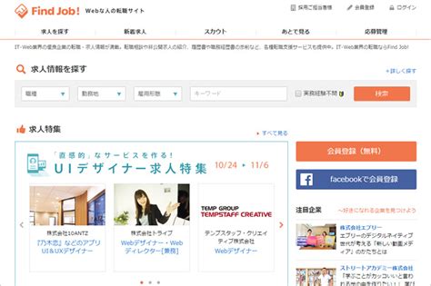 Web Development Find a Job に対する画像結果