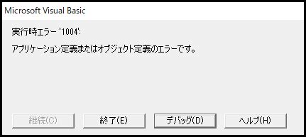 Image result for Excel VBA Copy Error
