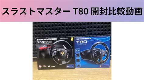 Thrustmaster BT80 に対する画像結果
