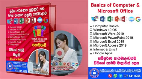 Computer Classes MS Office に対する画像結果