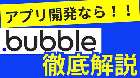 Programing Buble に対する画像結果