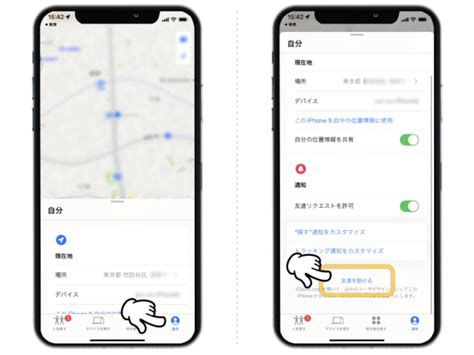 Image result for アイフォン 探す 方法