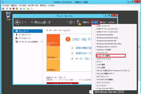 Server Manager Install に対する画像結果