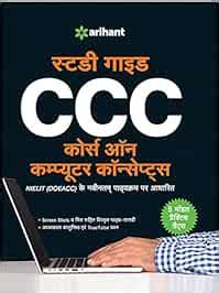 Image result for Computer CCC Book Cover Design