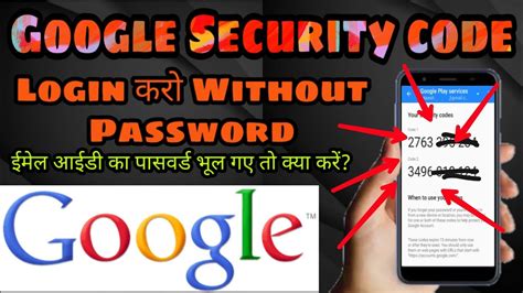 Security Code Google に対する画像結果