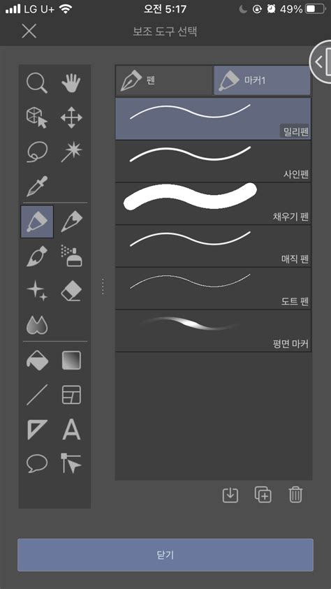 Image result for How to Add Tools On Clip Studio