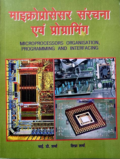 Image result for Microprocessor and Microcontroller Hindi