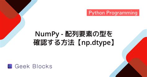 2D Array In Numpy に対する画像結果