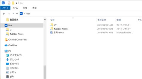 Image result for Box Drive Windows
