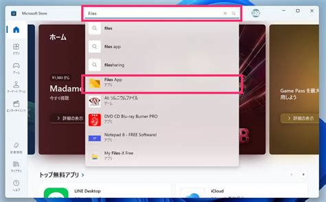 Windows Files に対する画像結果