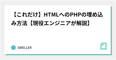 How to Include Php N HTML に対する画像結果