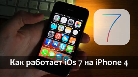 Image result for iPhone 4 iOS 7 Box
