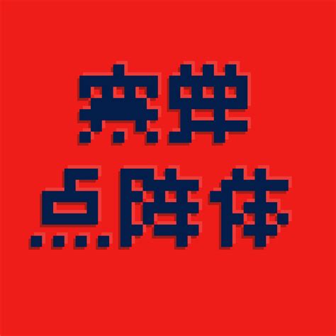 Toradh íomhá ar Minecraft Font Bitmap