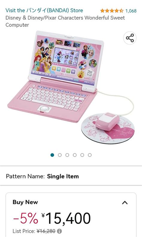 Disney Computer Front Bezel に対する画像結果