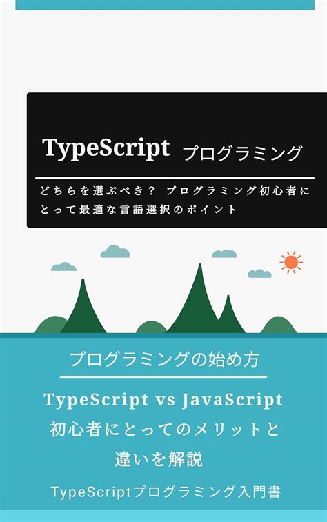 Image result for TypeScript Java 違い