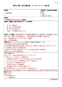 Front Entry Sample に対する画像結果