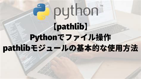 Afbeeldingsresultaten voor Python Mkdirs Pathlib