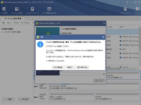 Setup Files Corrupted に対する画像結果