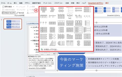 PowerPoint SmartArt Graphics に対する画像結果