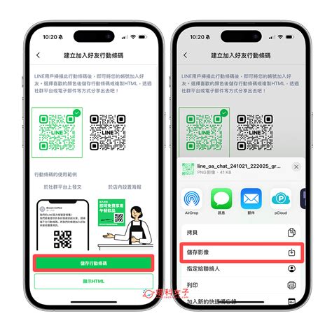 Image result for Line App QR Code
