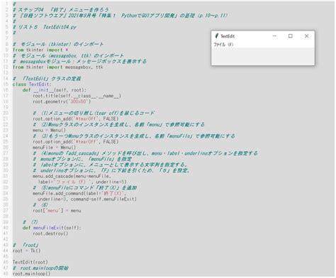 What Is Python TKC に対する画像結果