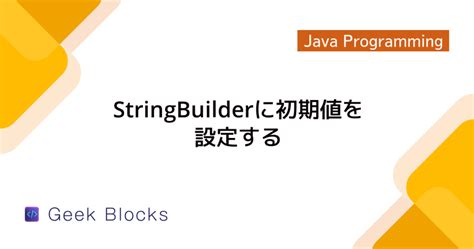 Image result for StringBuilder Java App End