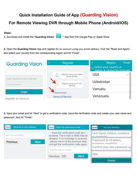 Guard Vision App に対する画像結果